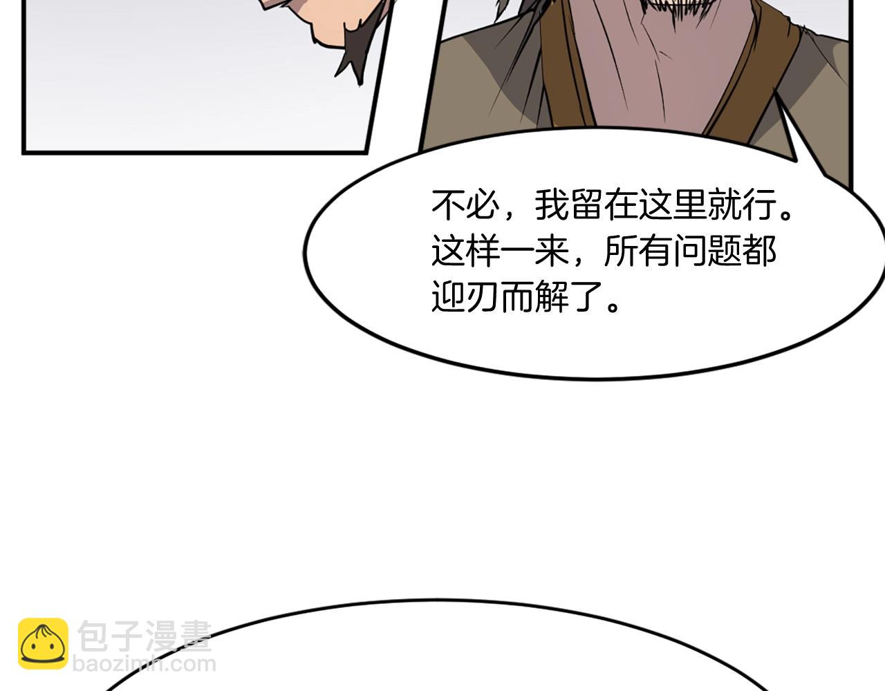 第18话 鬼面修罗149