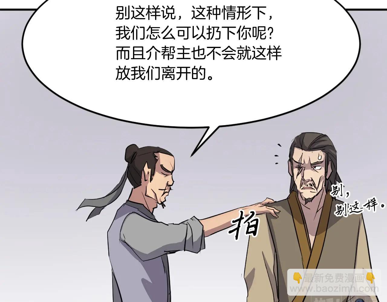 第18话 鬼面修罗150