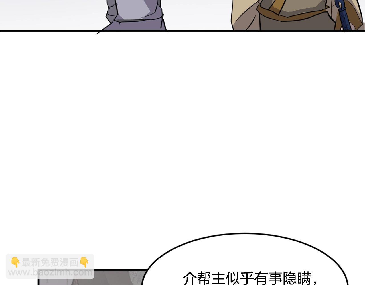 第18话 鬼面修罗151
