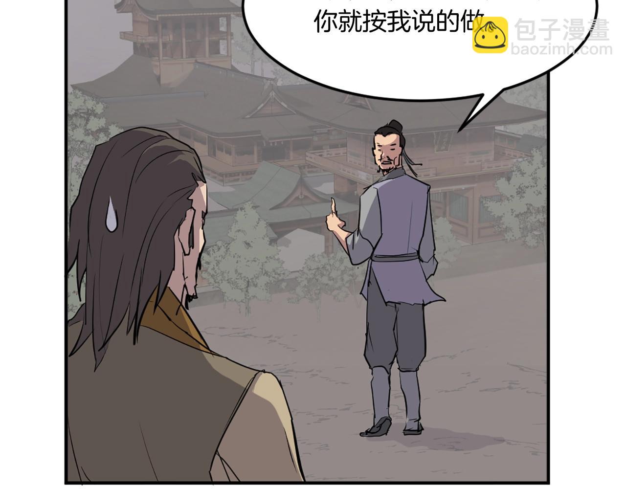 第18话 鬼面修罗152