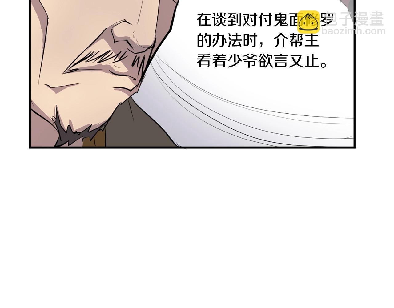 第18话 鬼面修罗160