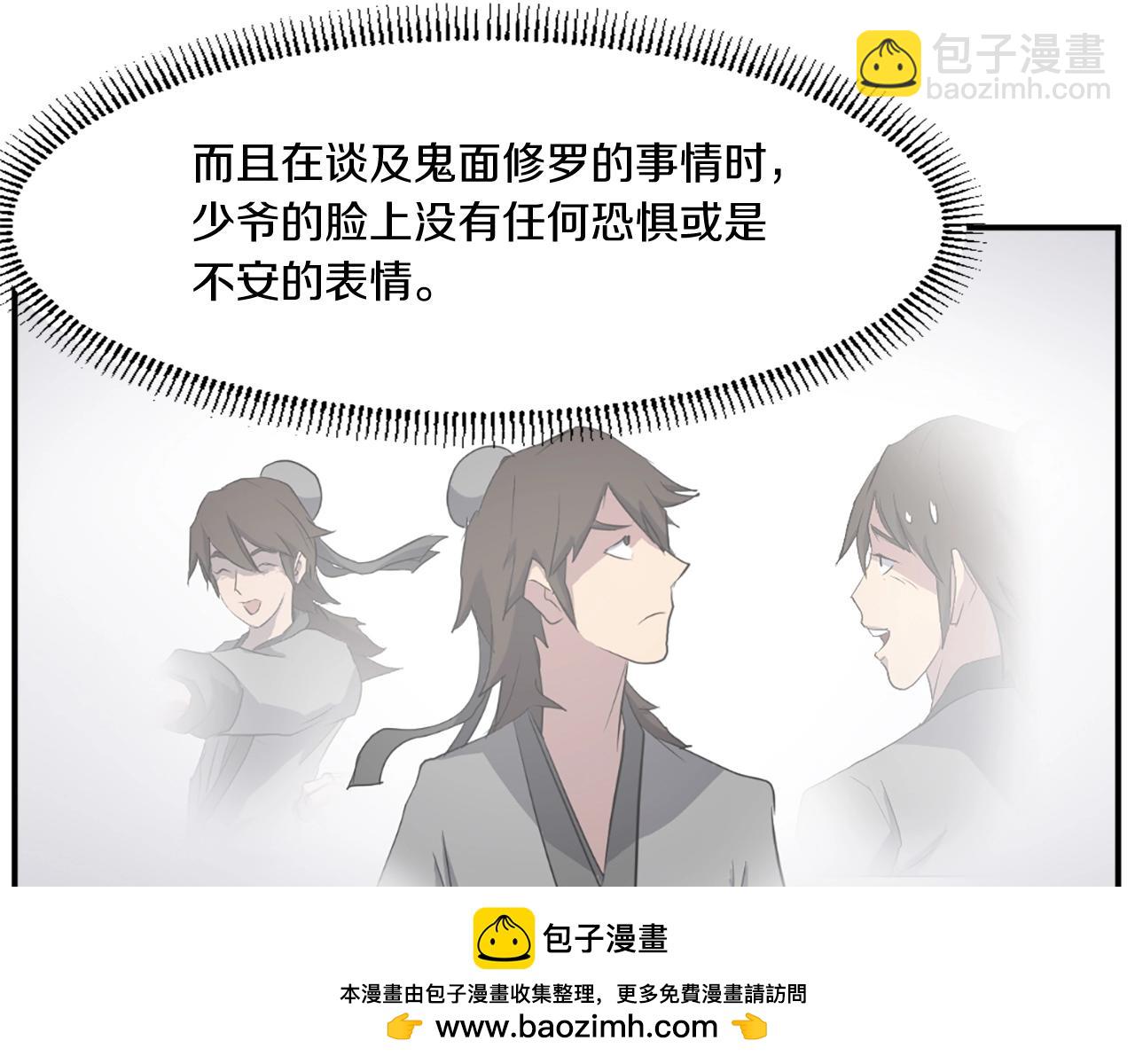 第18话 鬼面修罗161