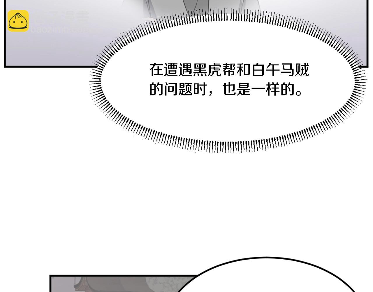 第18话 鬼面修罗162