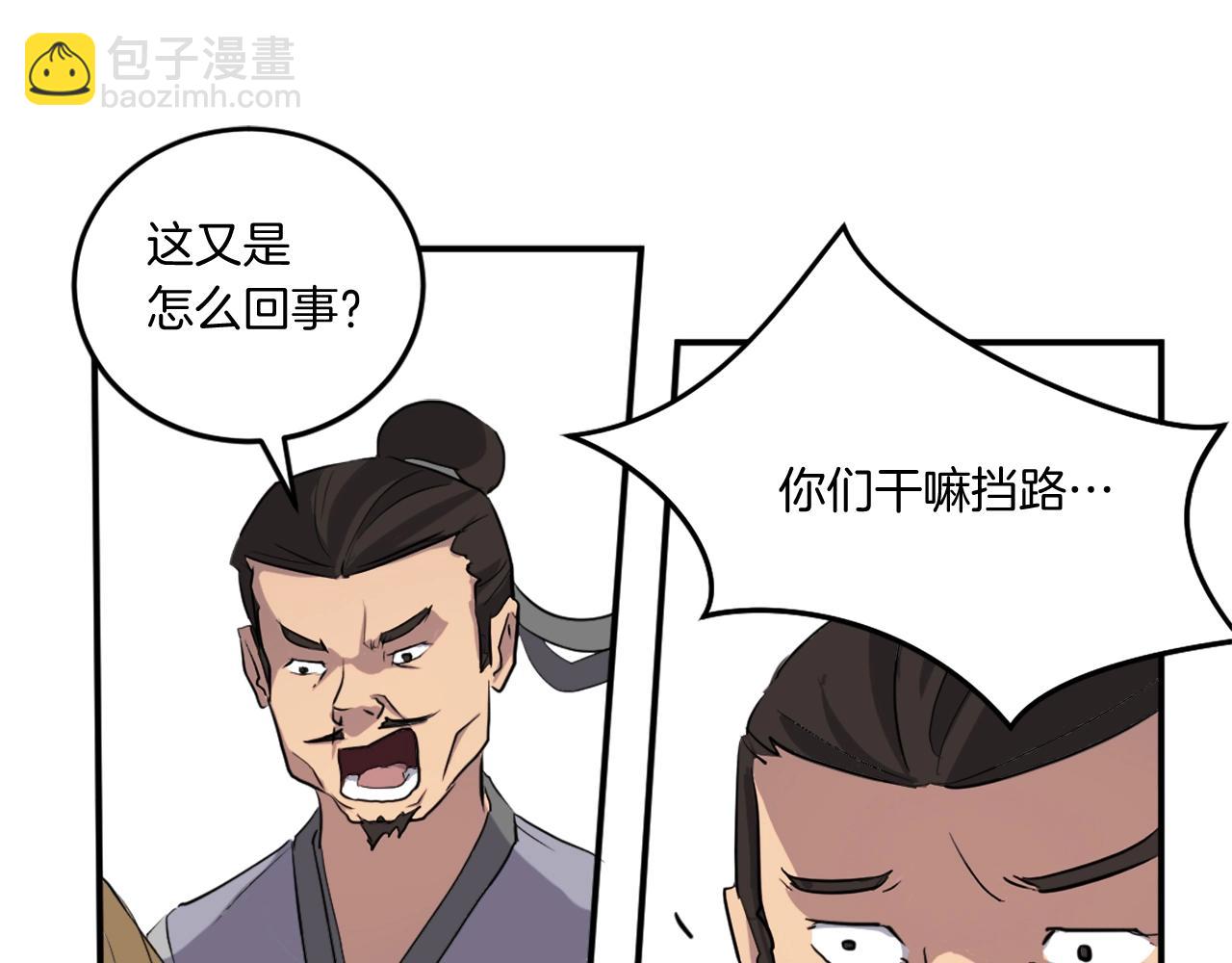 第18话 鬼面修罗19