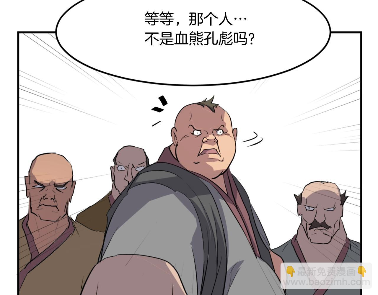 第18话 鬼面修罗21