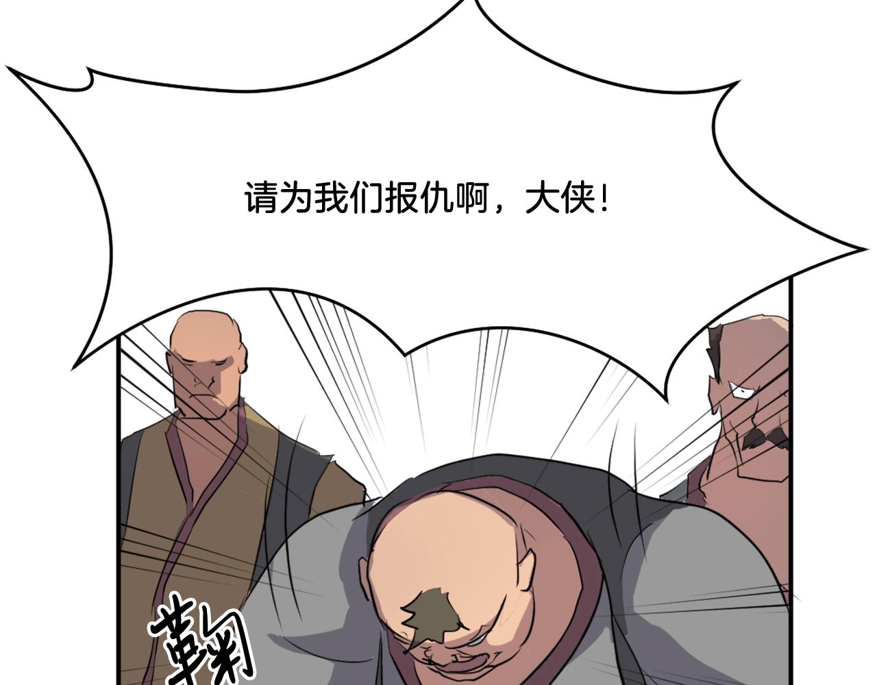 第18话 鬼面修罗25