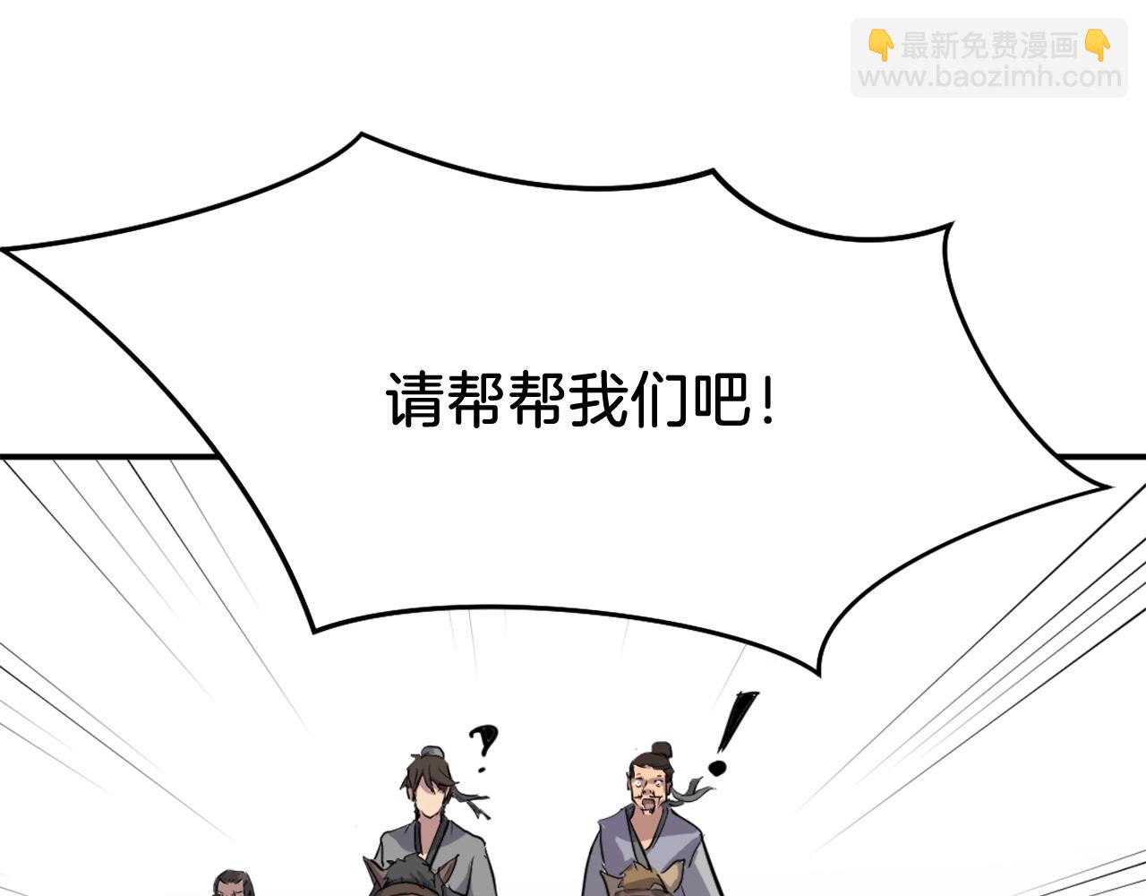 第18话 鬼面修罗27