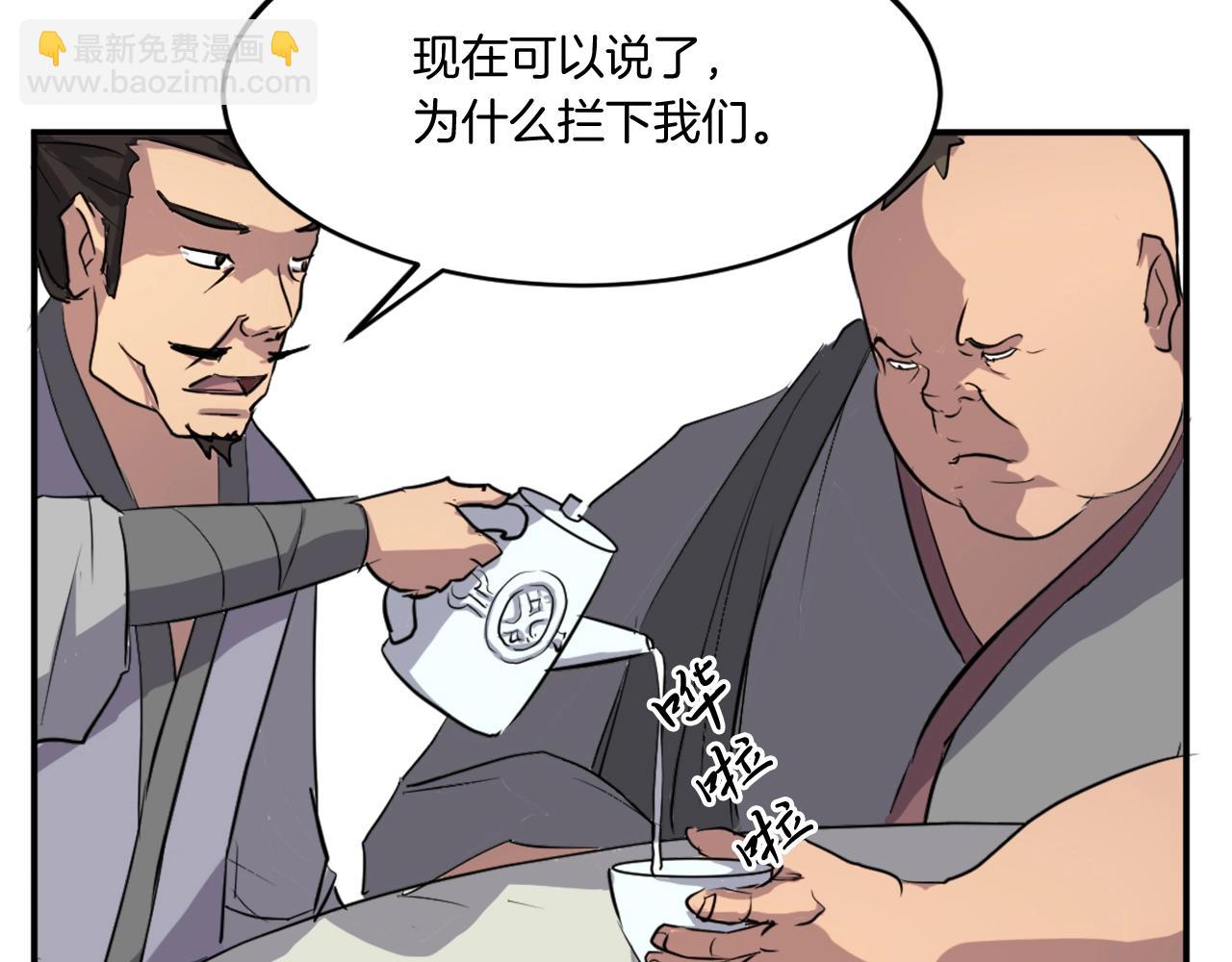 第18话 鬼面修罗34