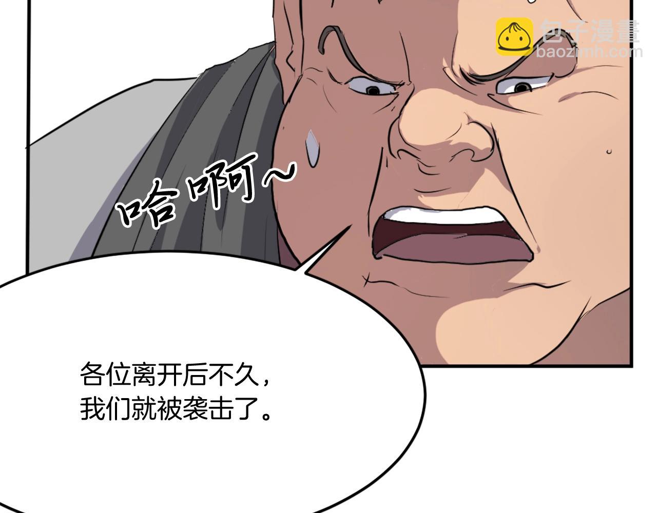 第18话 鬼面修罗37