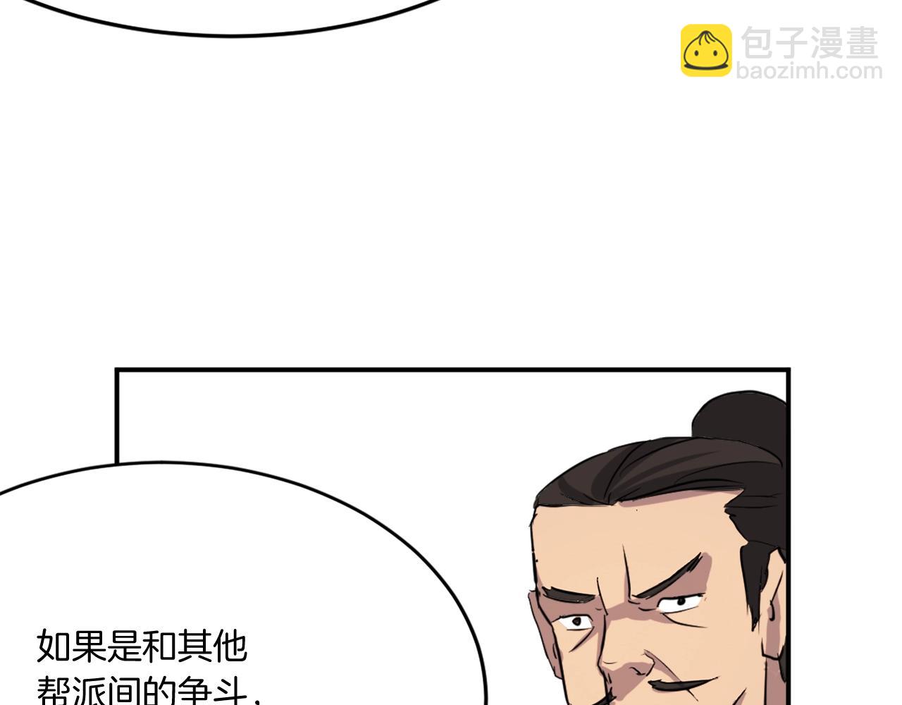 第18话 鬼面修罗38