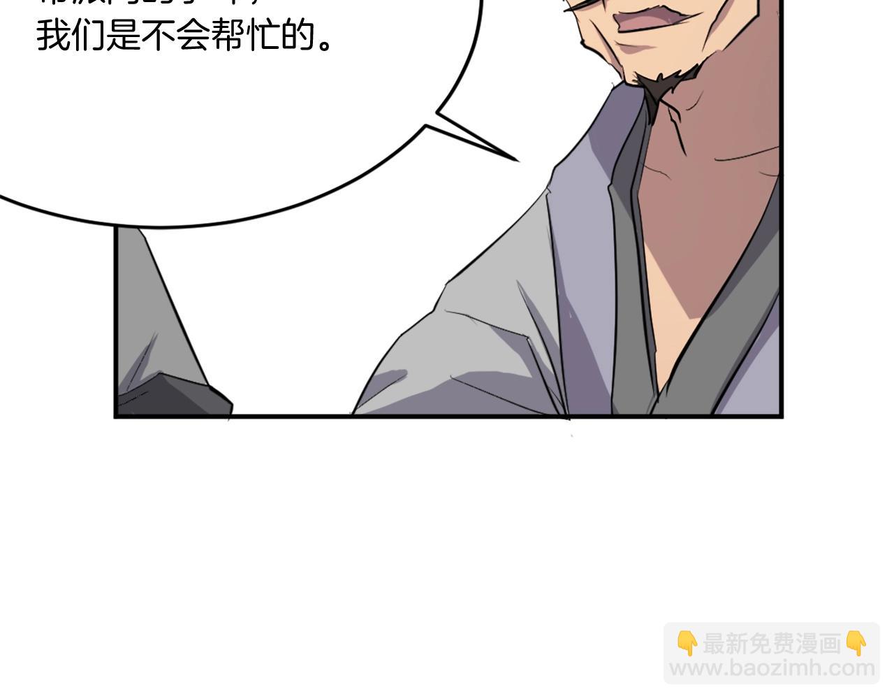 第18话 鬼面修罗39