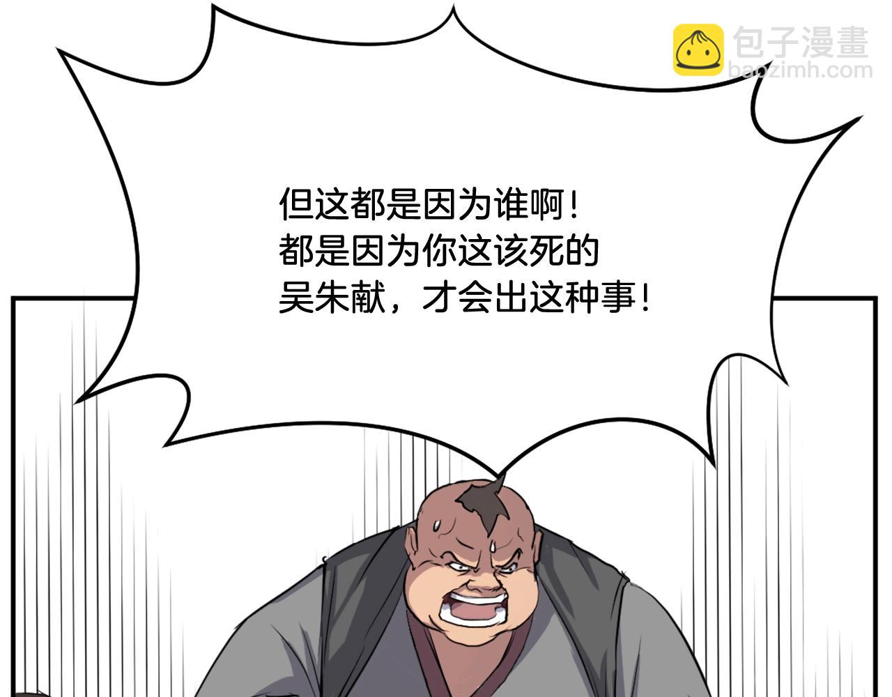 第18话 鬼面修罗40