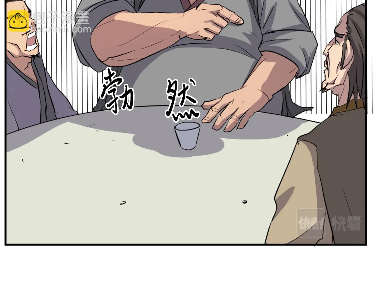 第18话 鬼面修罗41