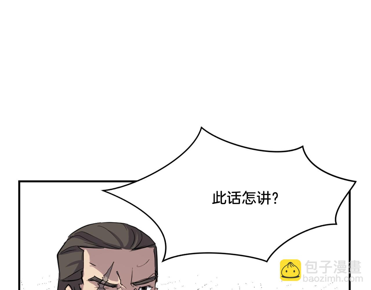 第18话 鬼面修罗42