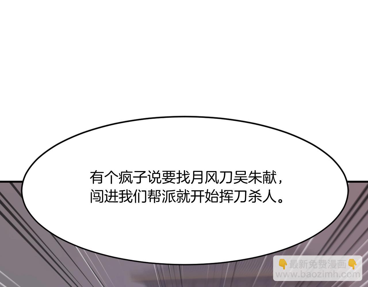 第18话 鬼面修罗44