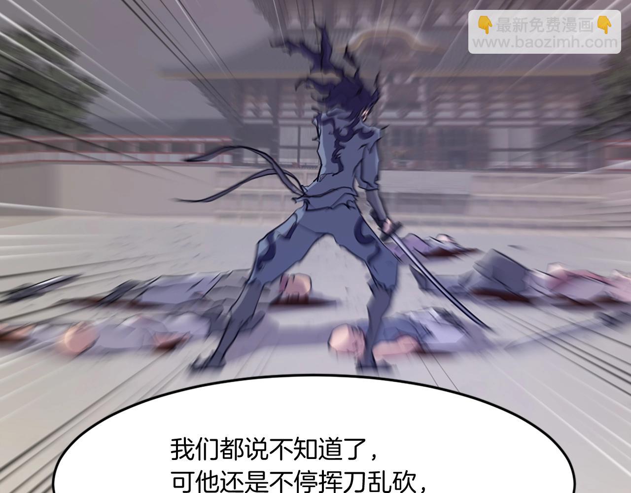 第18话 鬼面修罗45