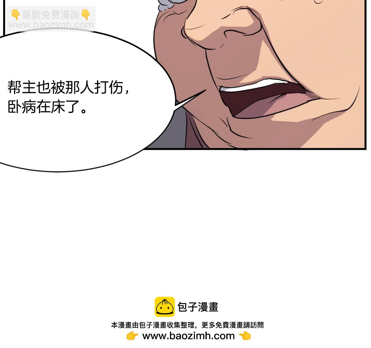 第18话 鬼面修罗53