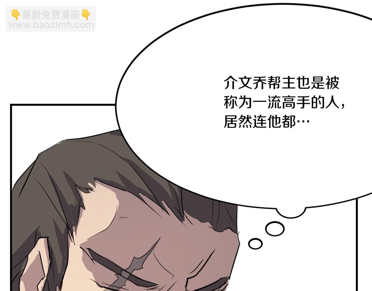 第18话 鬼面修罗54