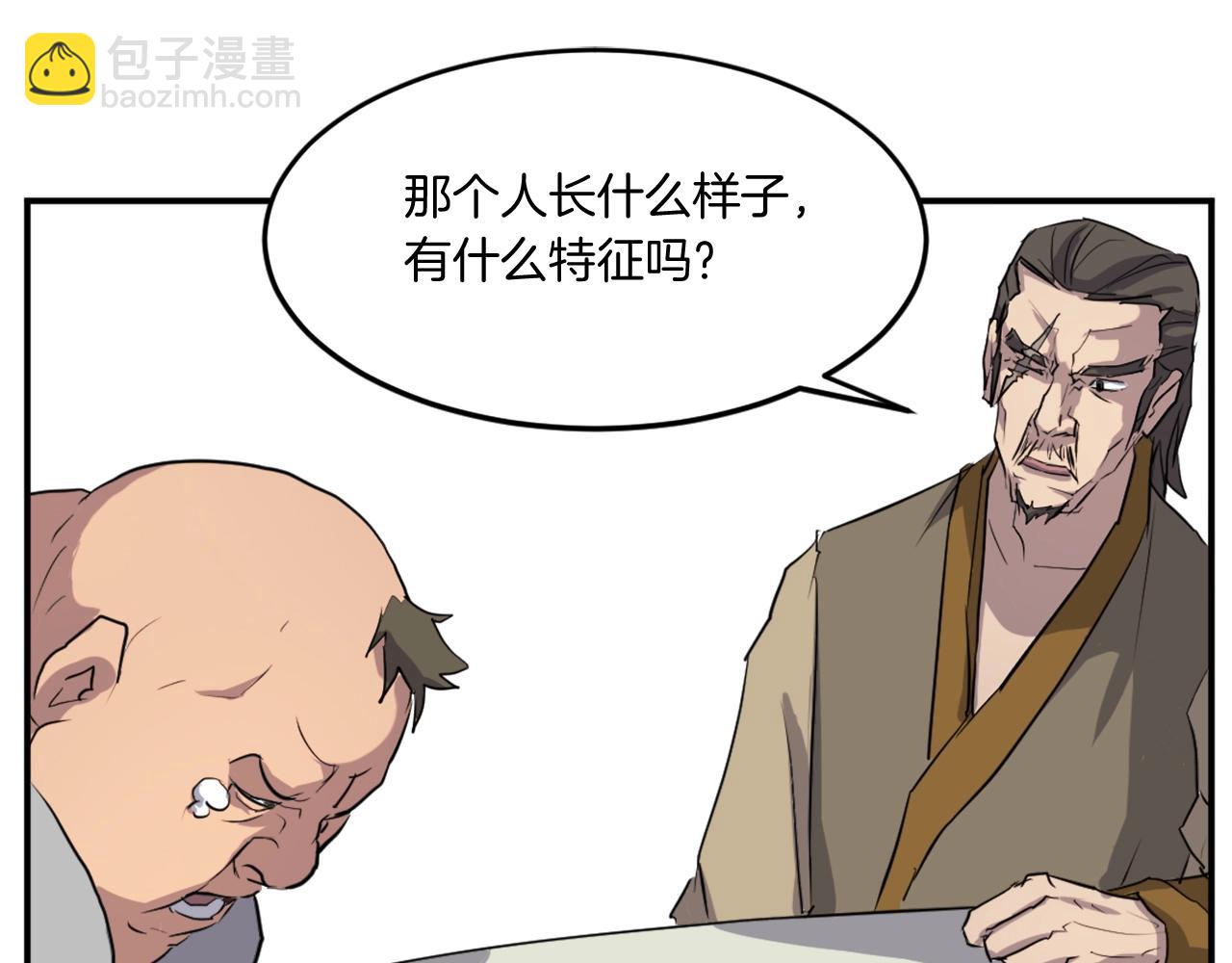 第18话 鬼面修罗57