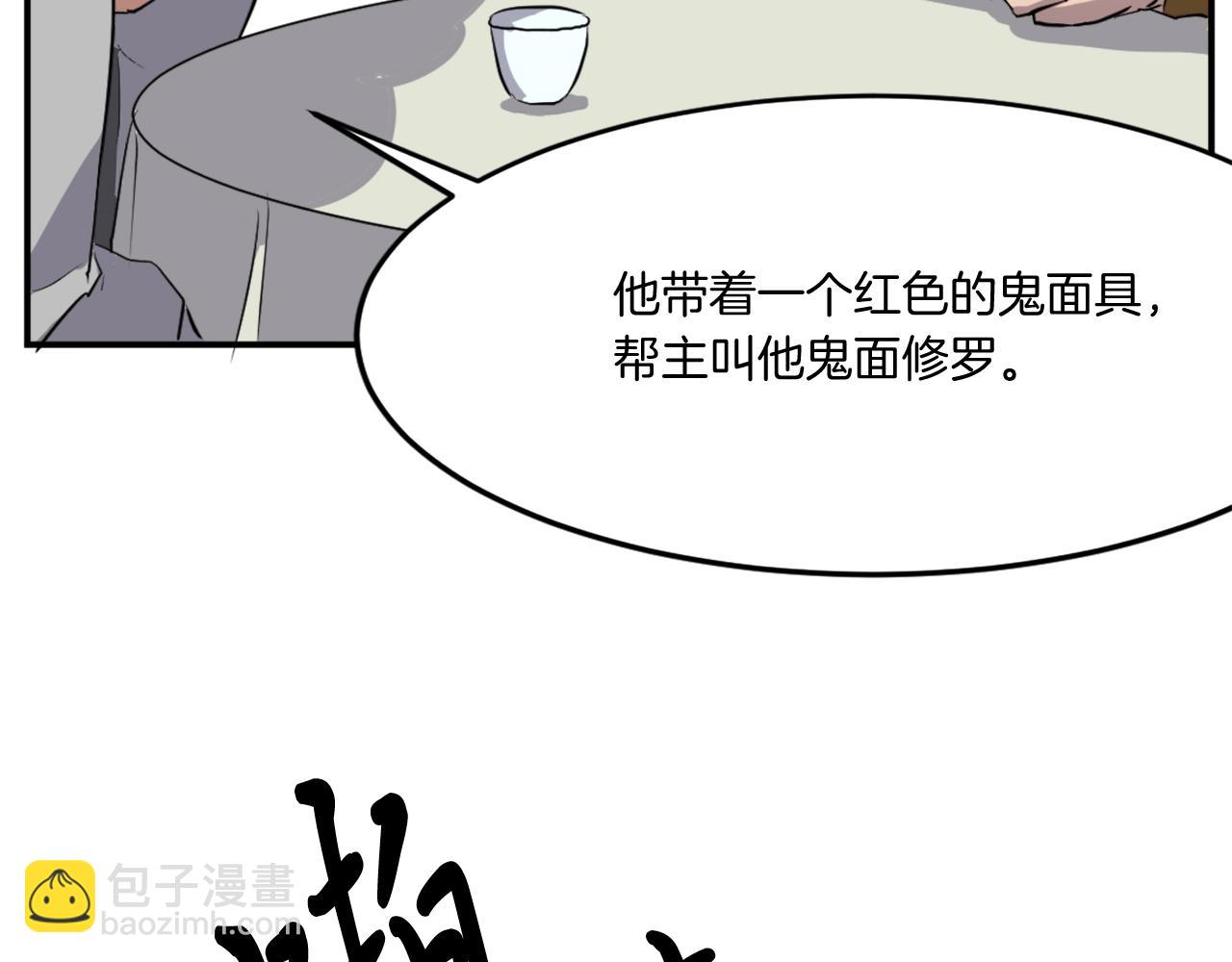 第18话 鬼面修罗58