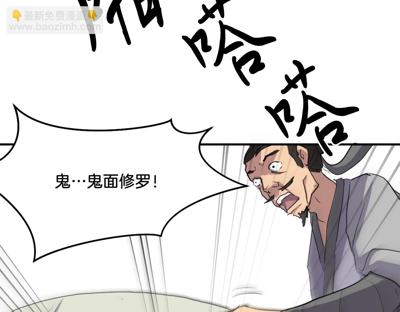 第18话 鬼面修罗59