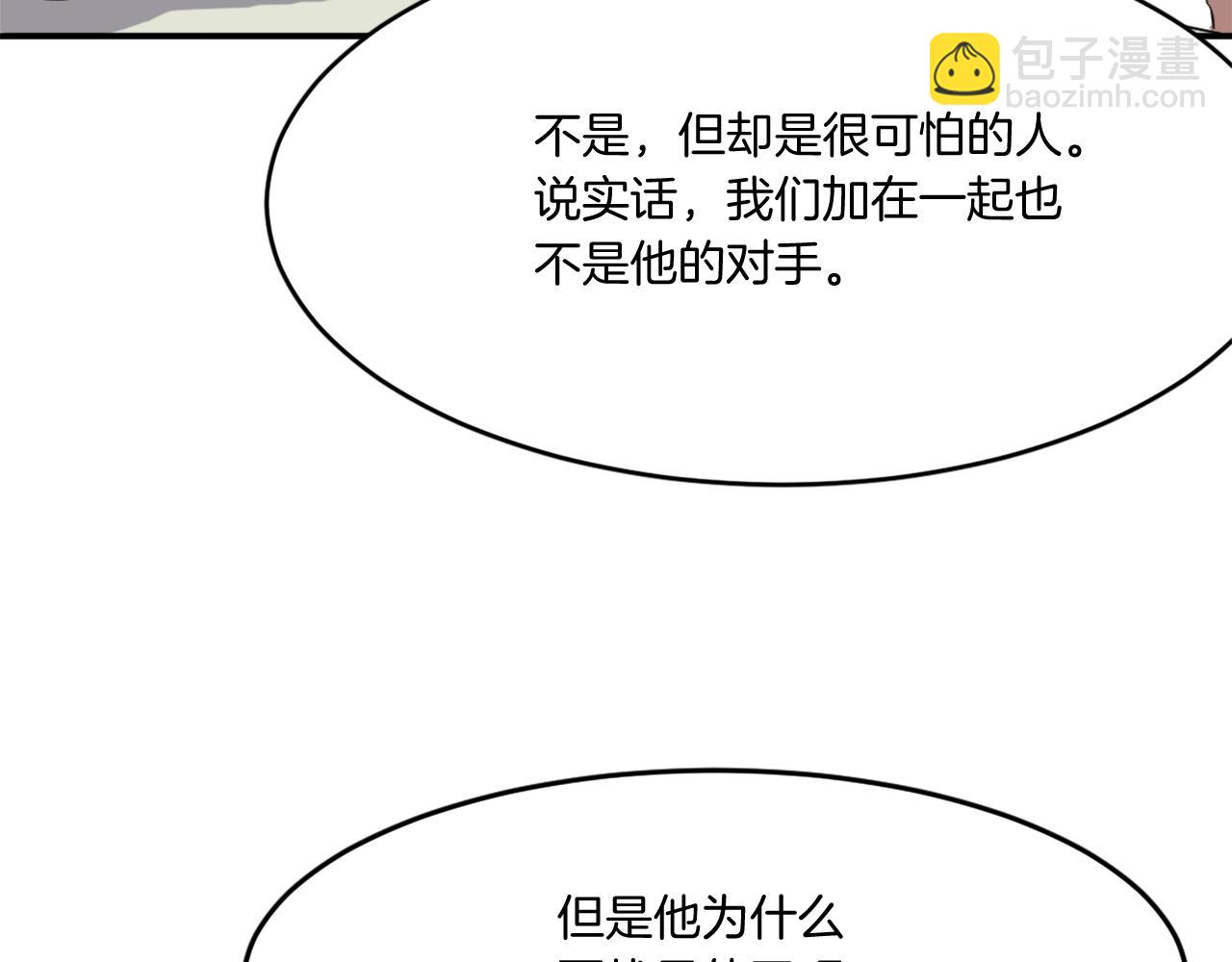第18话 鬼面修罗63