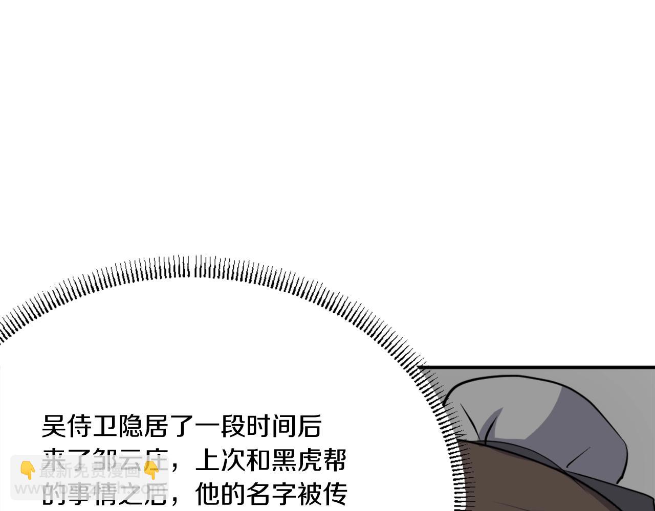 第18话 鬼面修罗67