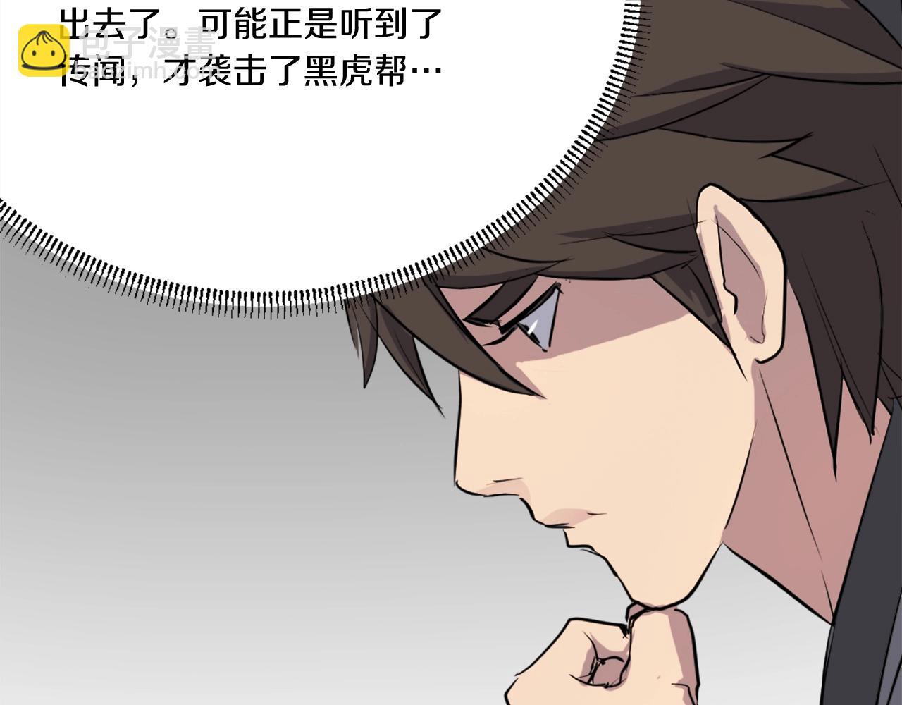 第18话 鬼面修罗68