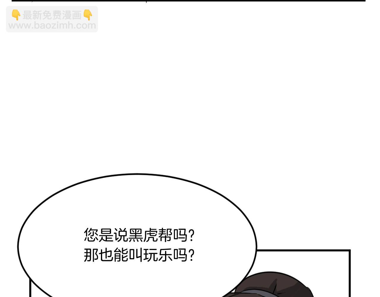 第18话 鬼面修罗7