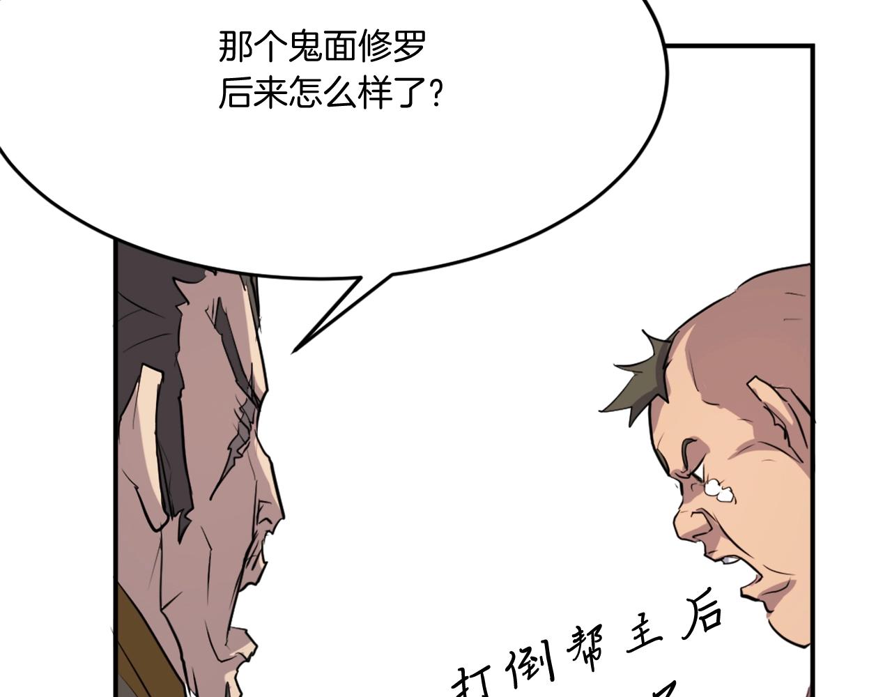 第18话 鬼面修罗70