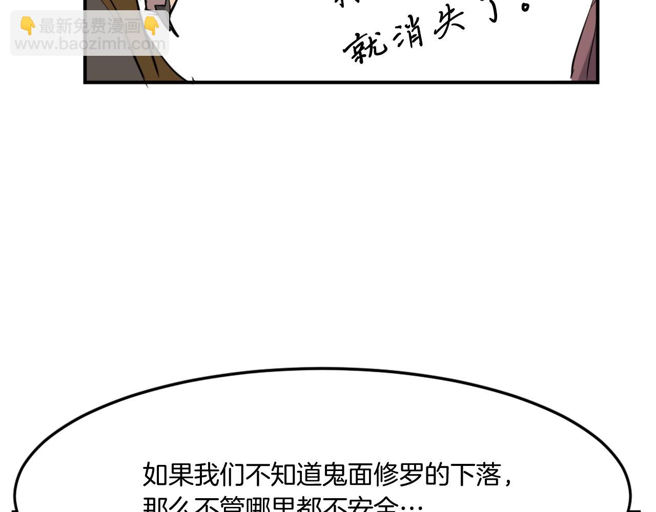 第18话 鬼面修罗71