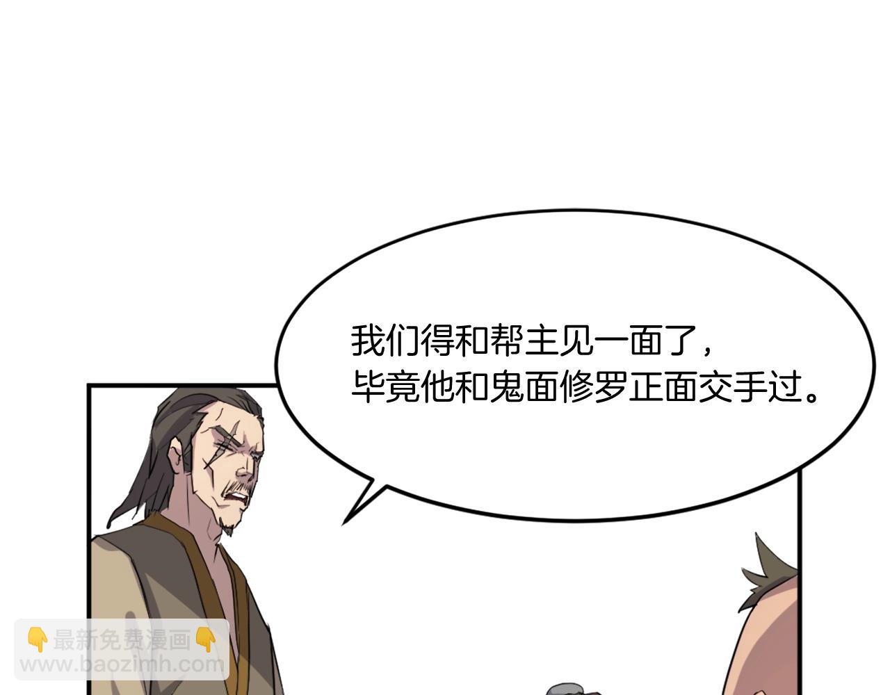 第18话 鬼面修罗74