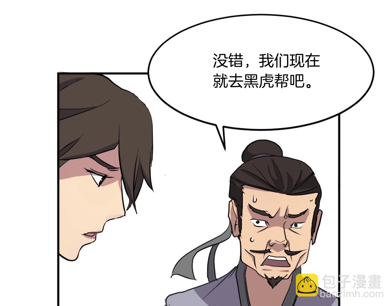第18话 鬼面修罗76