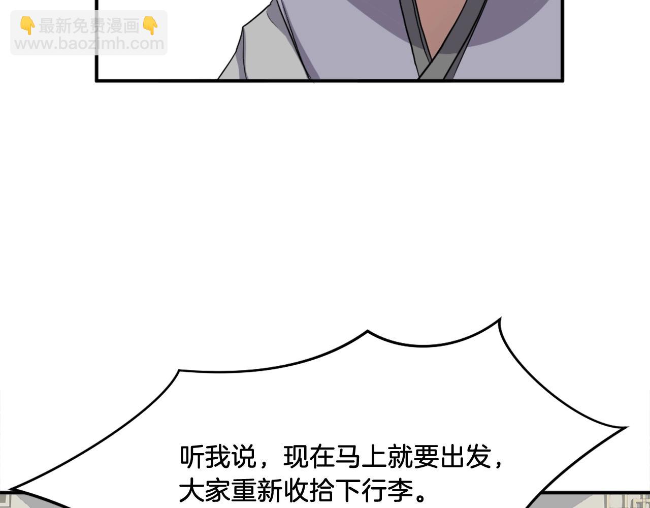 第18话 鬼面修罗77