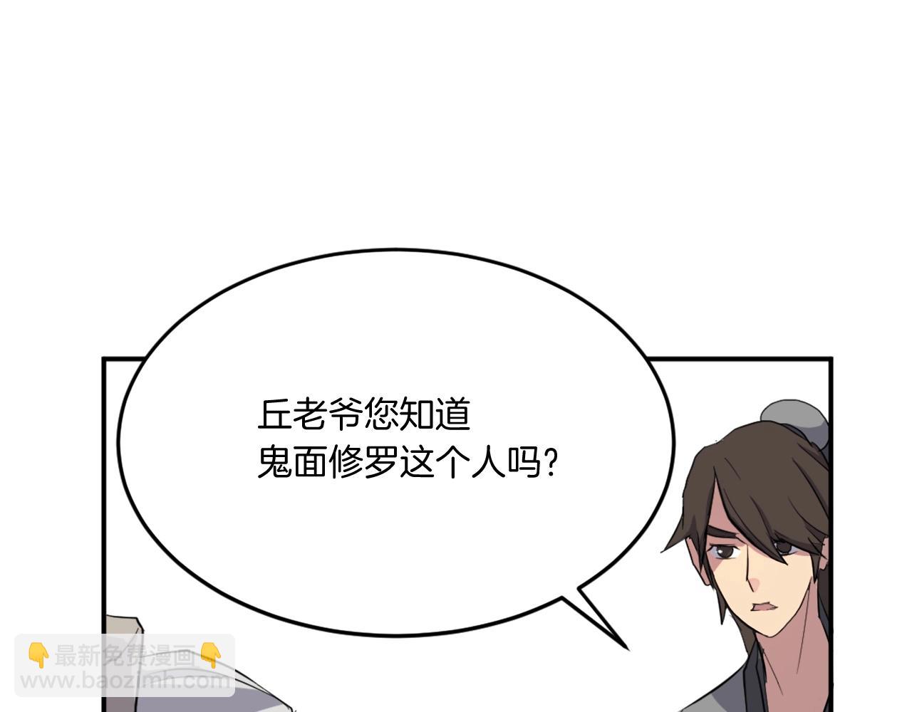 第18话 鬼面修罗81