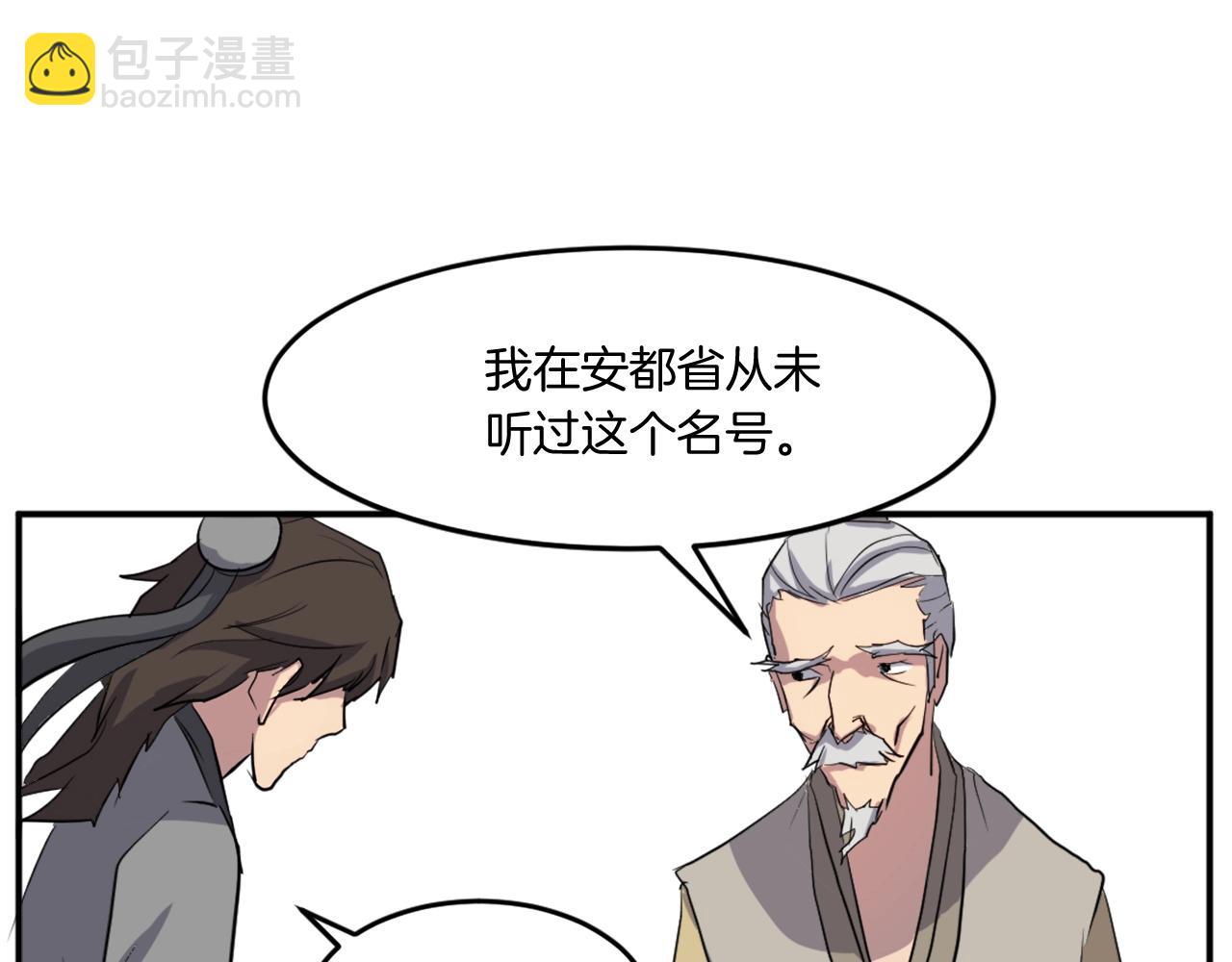 第18话 鬼面修罗83