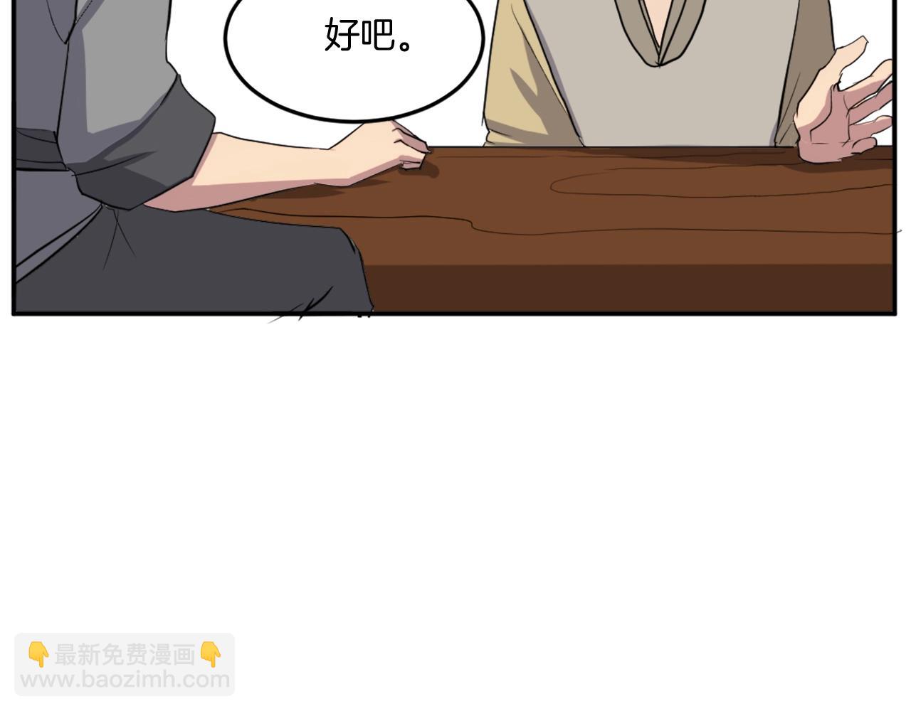 第18话 鬼面修罗84