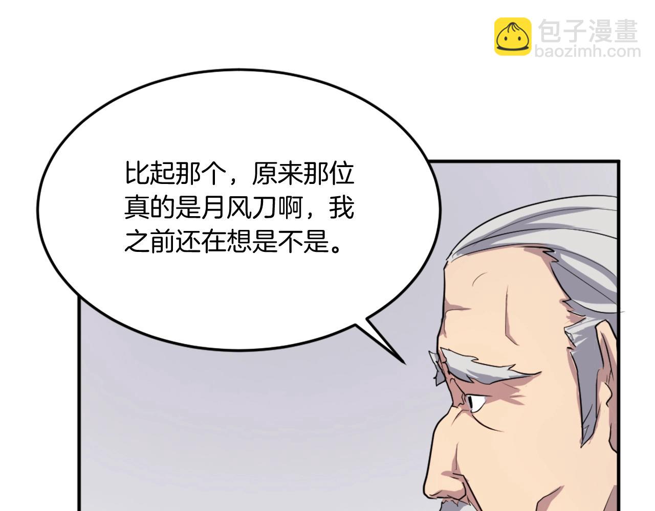 第18话 鬼面修罗85