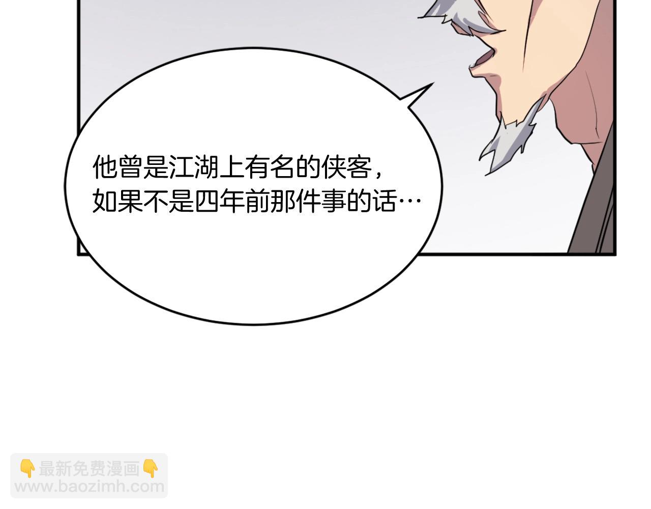 第18话 鬼面修罗86