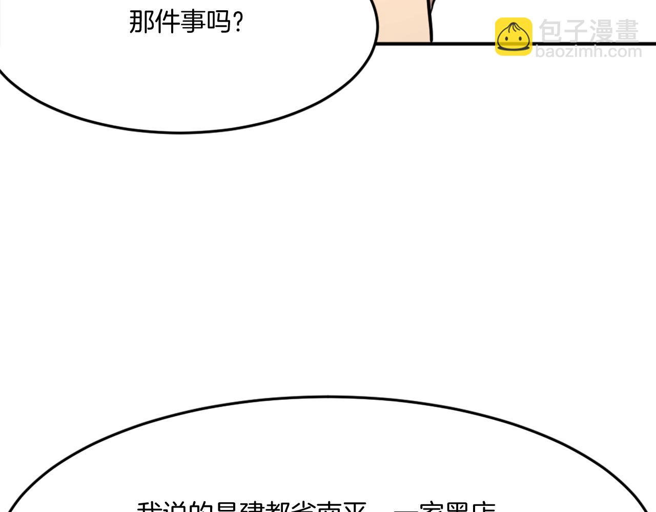 第18话 鬼面修罗88