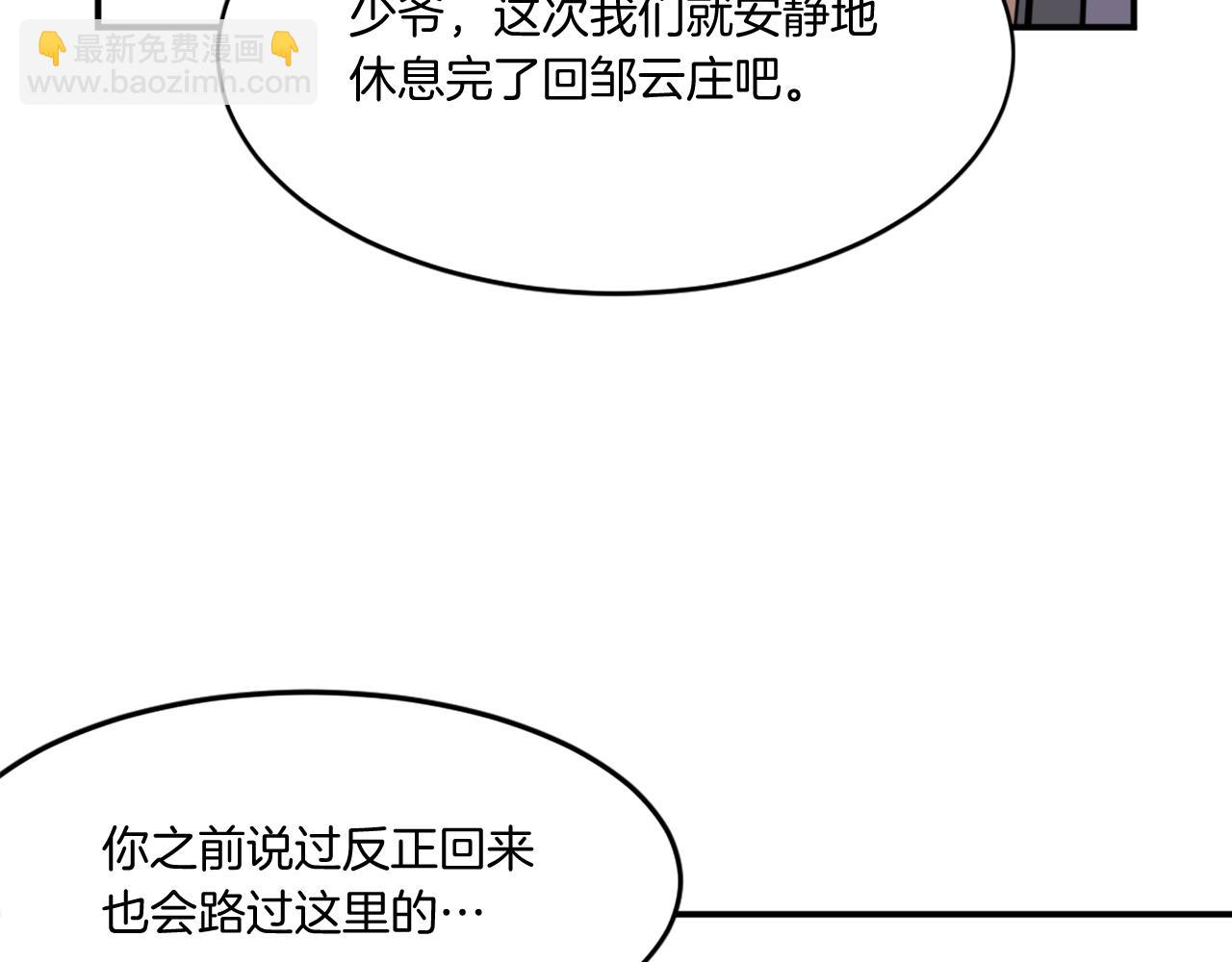 第18话 鬼面修罗9