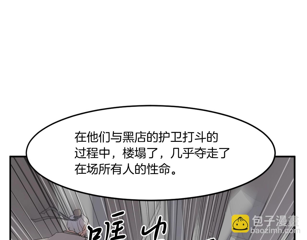 第18话 鬼面修罗91