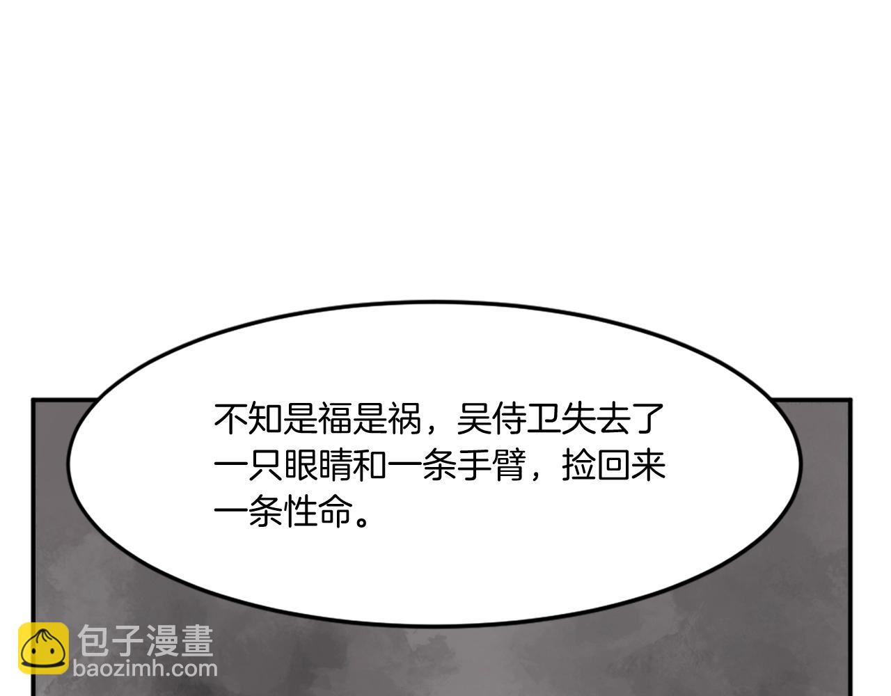 第18话 鬼面修罗93
