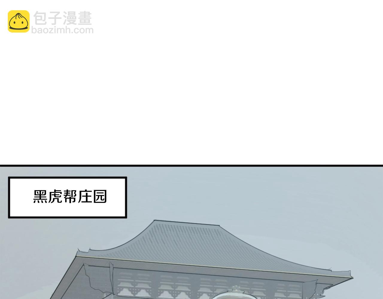 第18话 鬼面修罗97