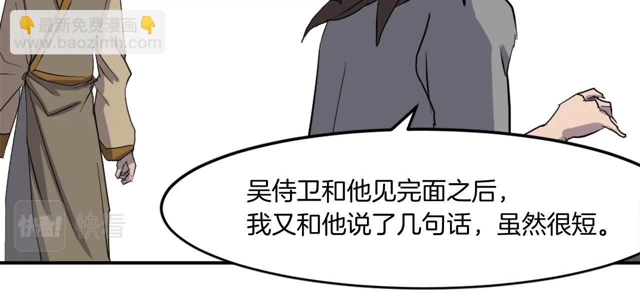 第20话 不飞不鸣73