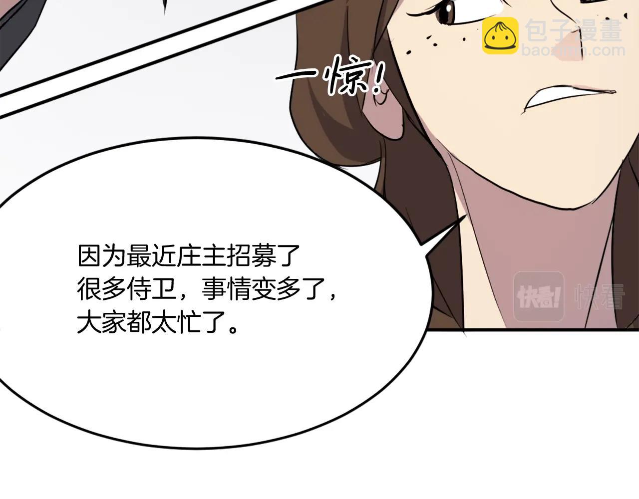 第21话 暗流涌动101