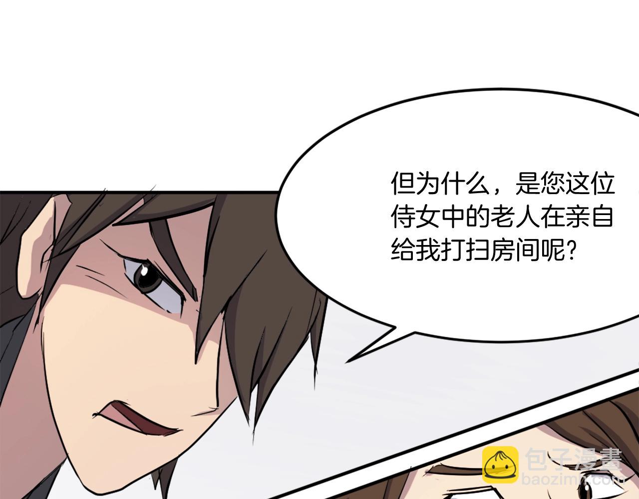 第21话 暗流涌动104