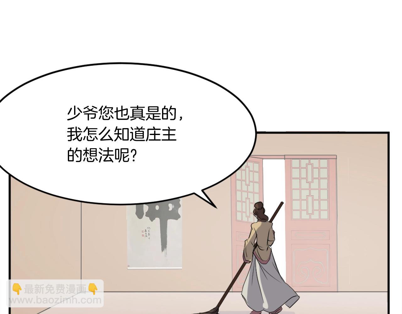 第21话 暗流涌动108