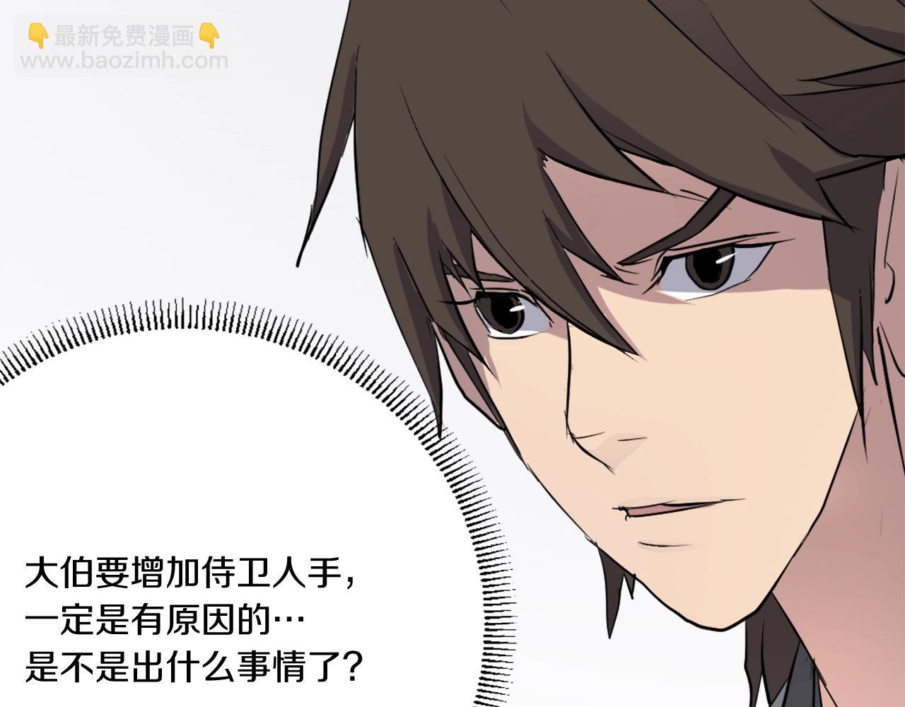 第21话 暗流涌动110