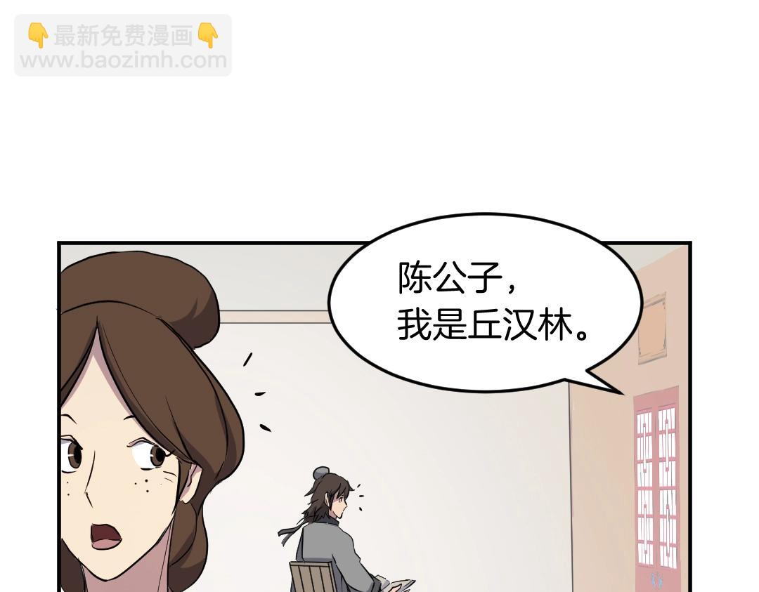 第21话 暗流涌动112